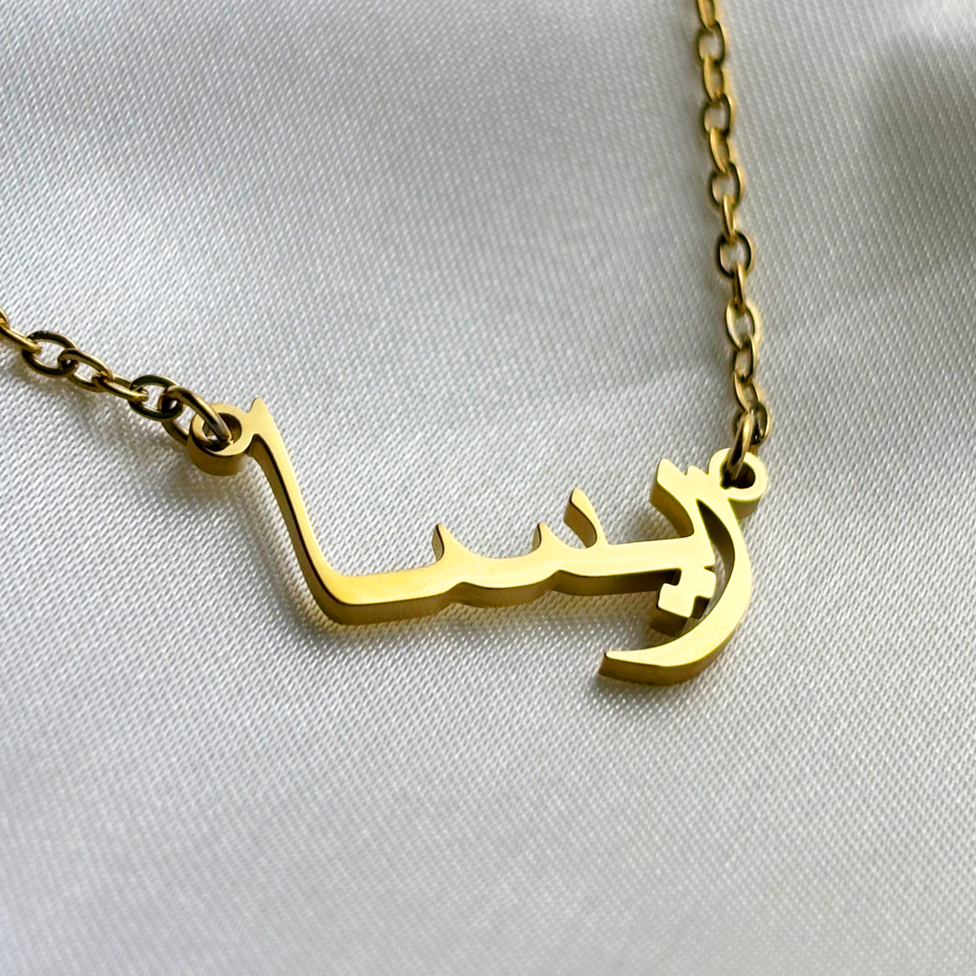 Rysa (ريسا) in Arabic Name Necklace
