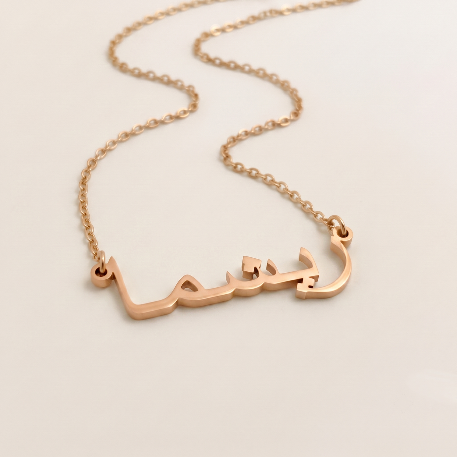 Reeshma (ریشما) in Arabic Name Necklace