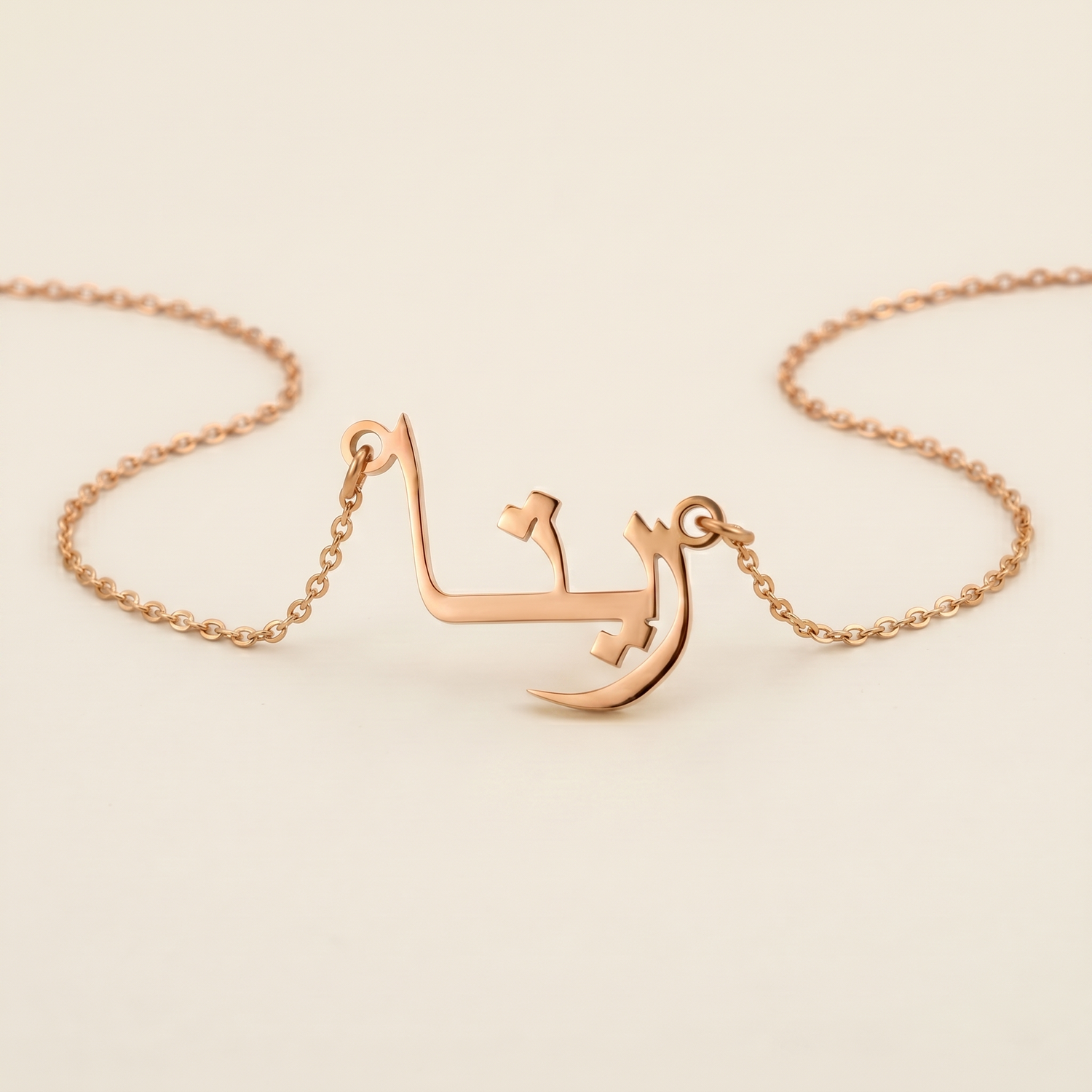 Reeta (ريتا) in Arabic Name Necklace