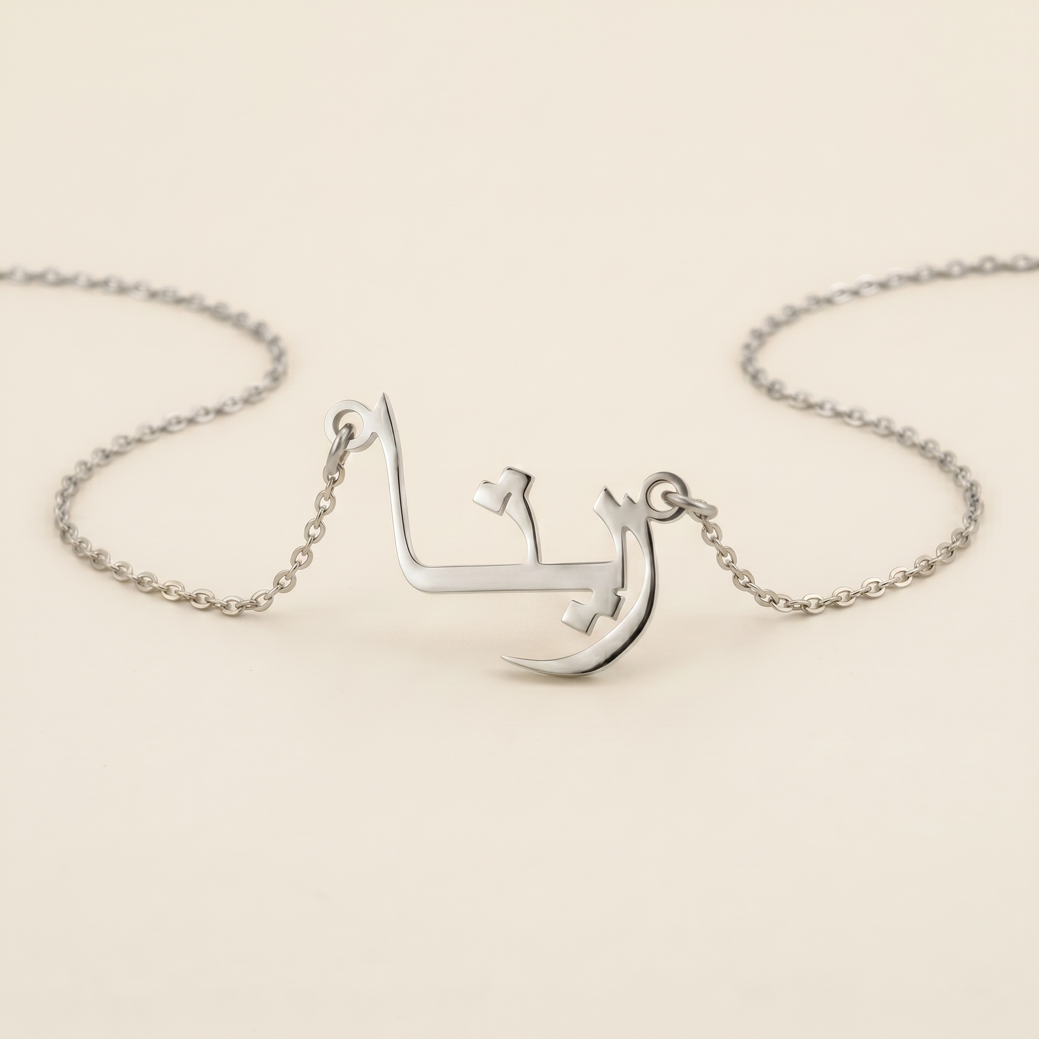 Reeta (ريتا) in Arabic Name Necklace
