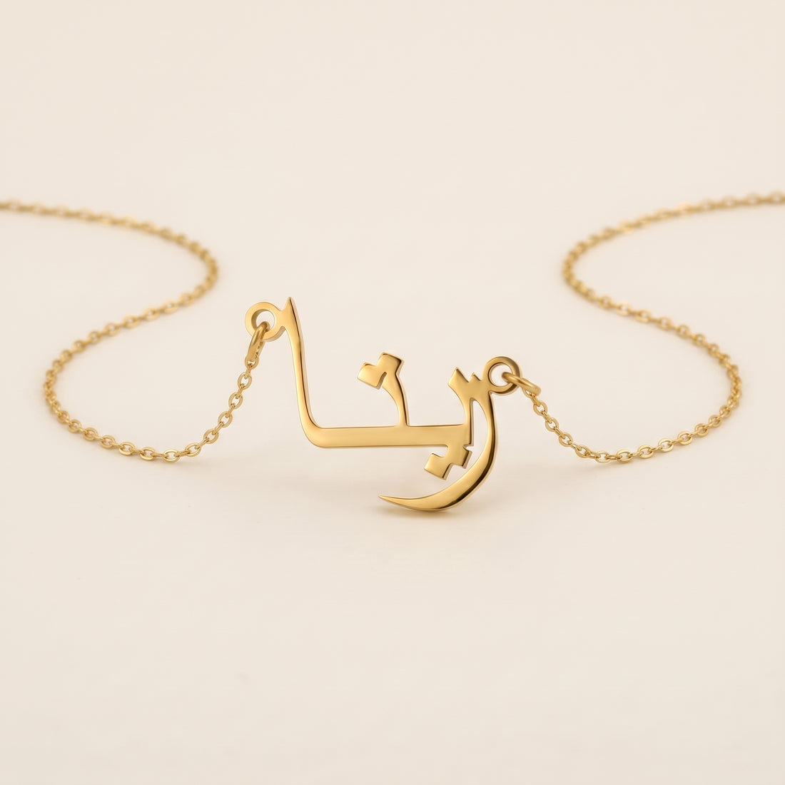 Reeta (ريتا) in Arabic Name Necklace