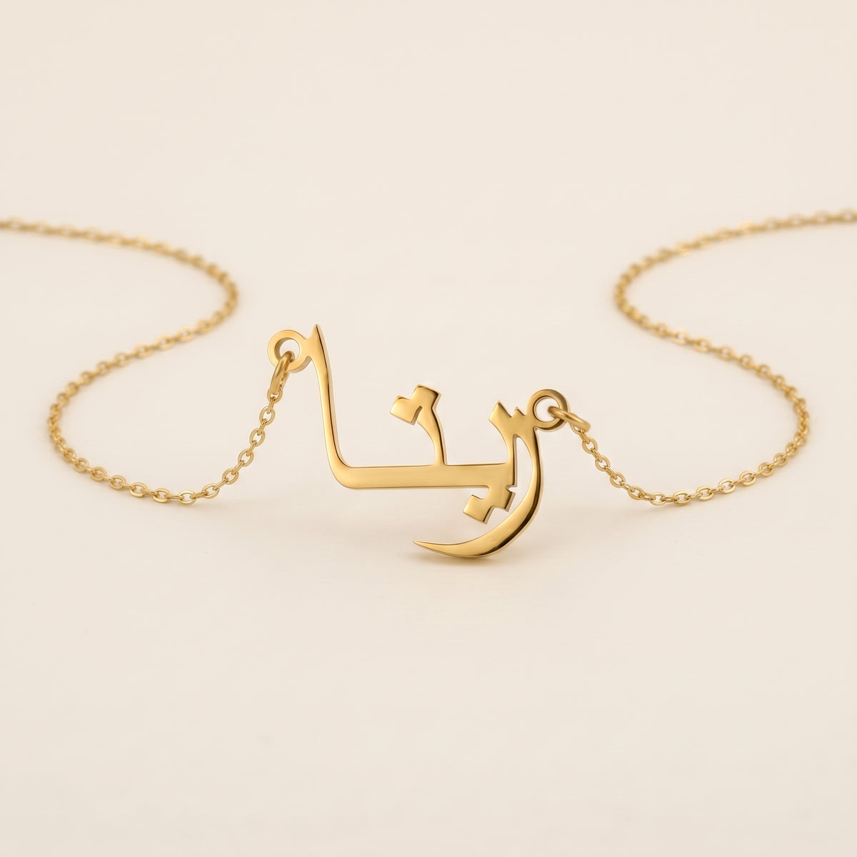 Reeta (ريتا) in Arabic Name Necklace