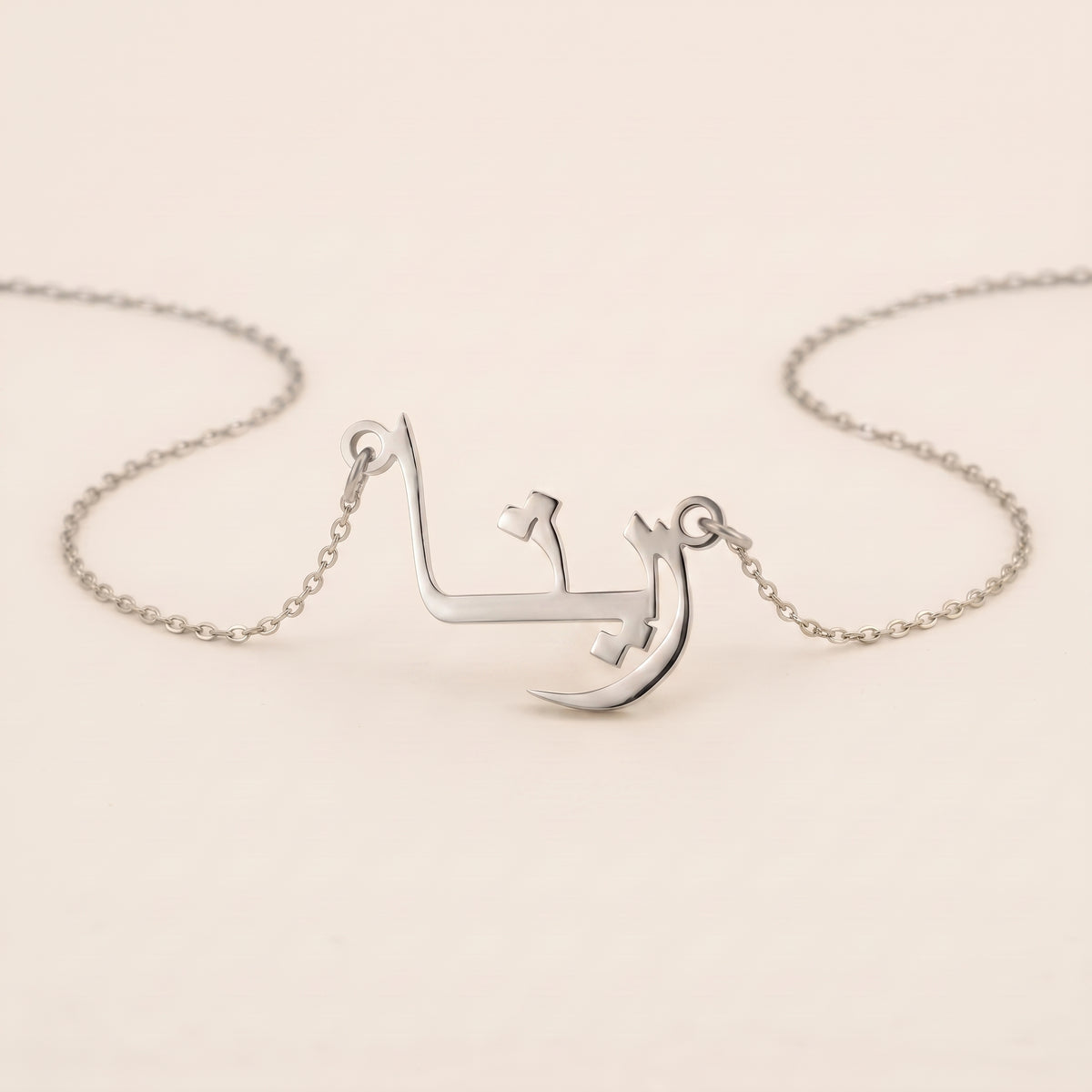Reeta (ريتا) in Arabic Name Necklace