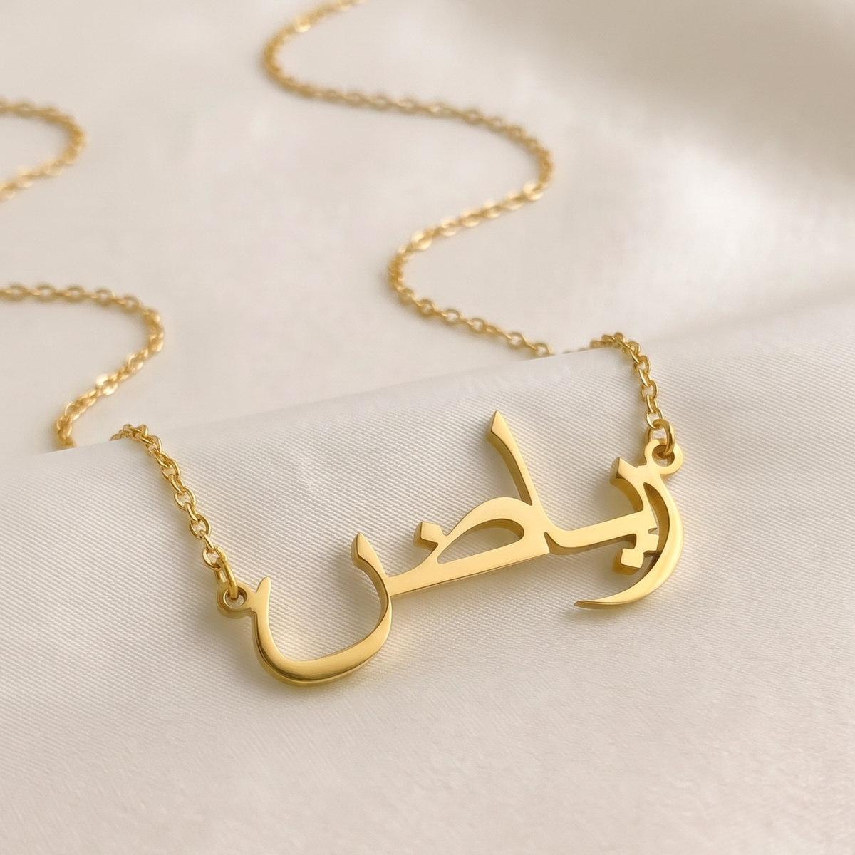 Riyad Name Meaning &amp; Origin Name Necklace