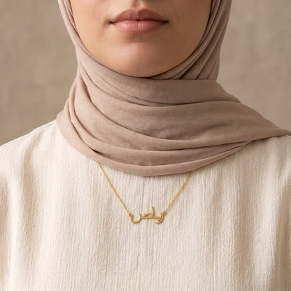 Riyad Name Meaning &amp; Origin Name Necklace