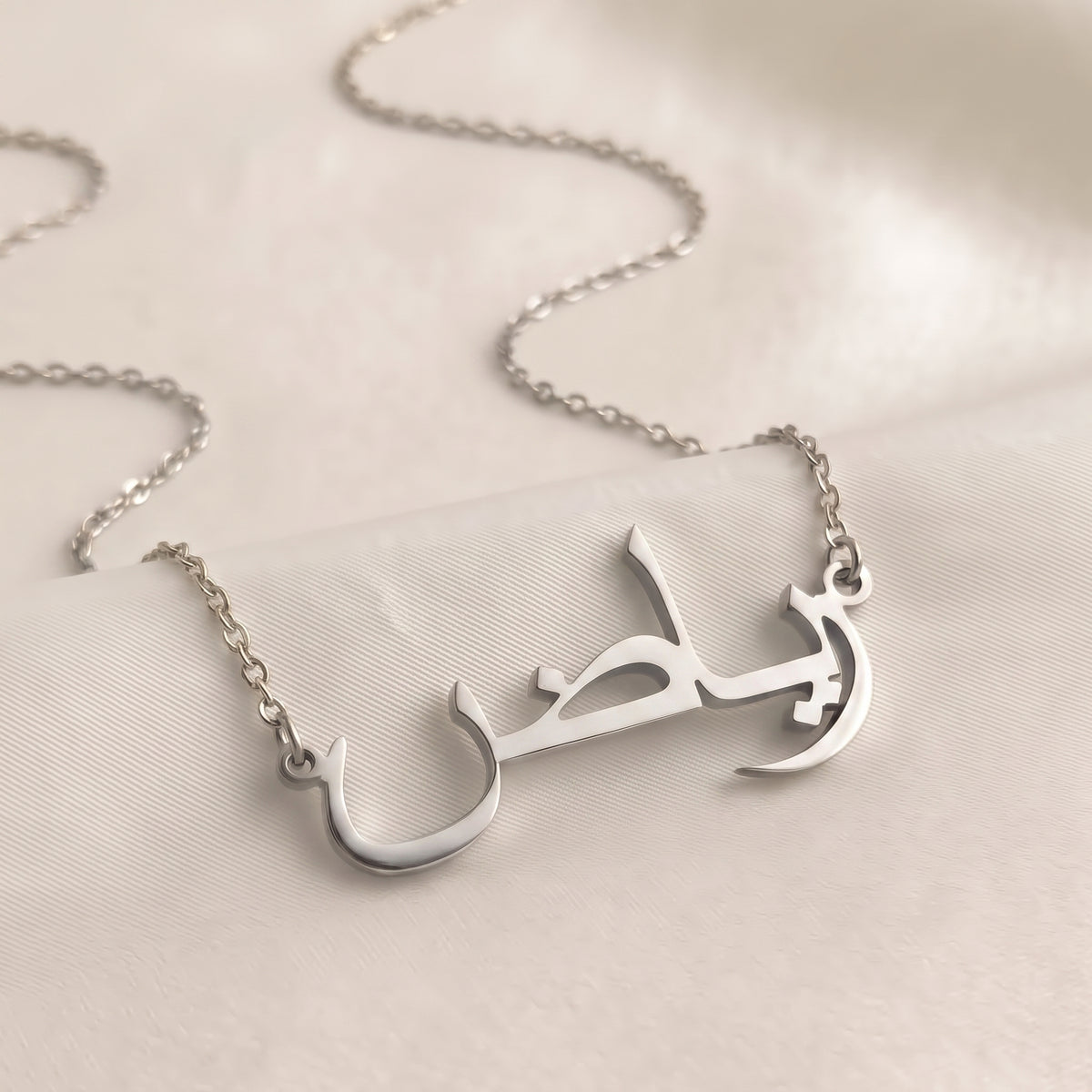 Riyad Name Meaning &amp; Origin Name Necklace