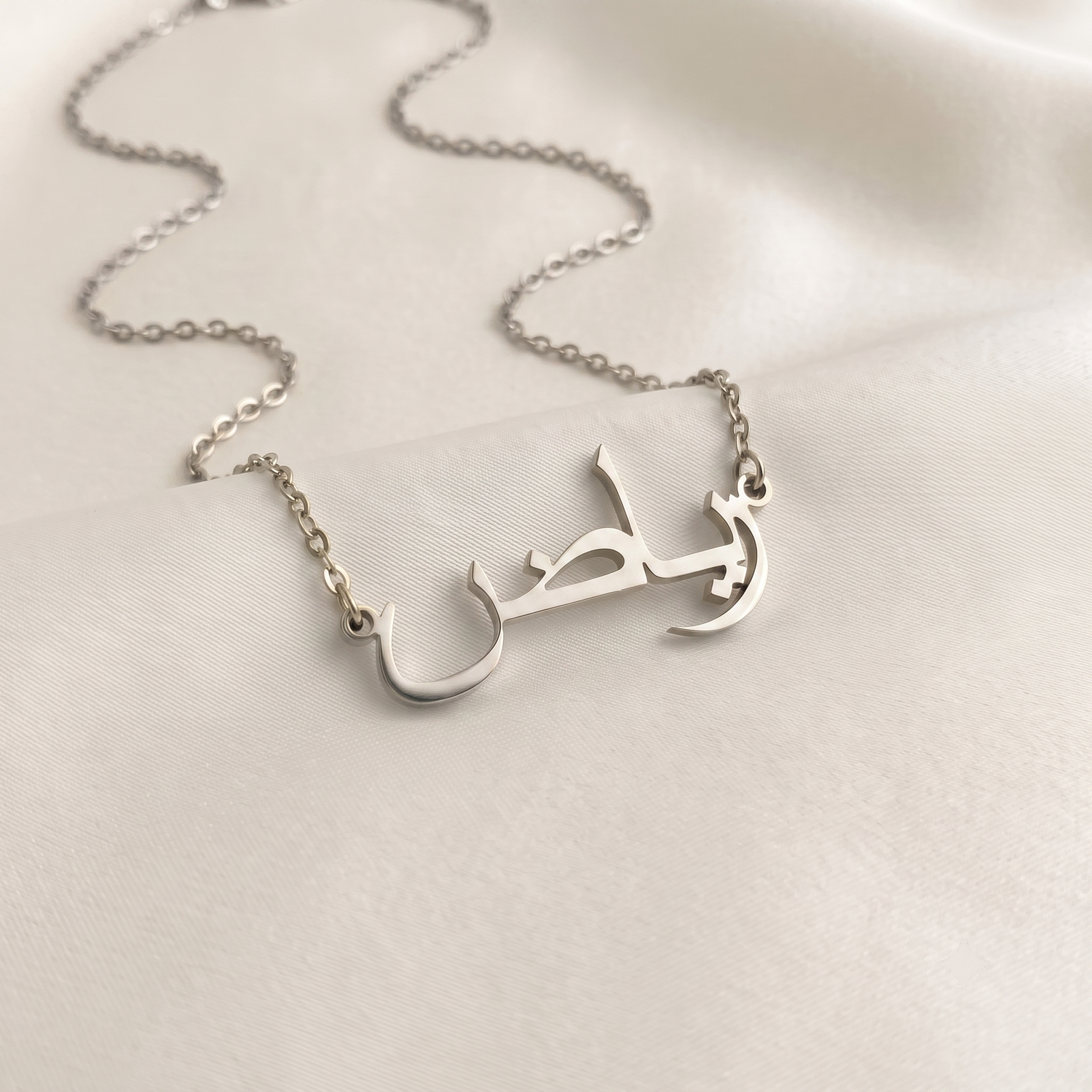 Riaz (رياض) in Calligraphy Arabic Name Necklace