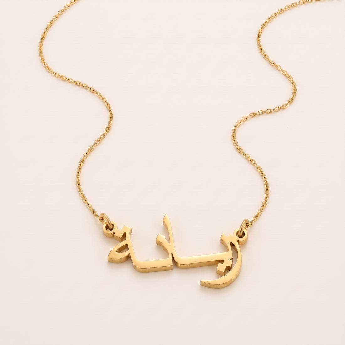 Raiana (ريانة) in Arabic Name Necklace