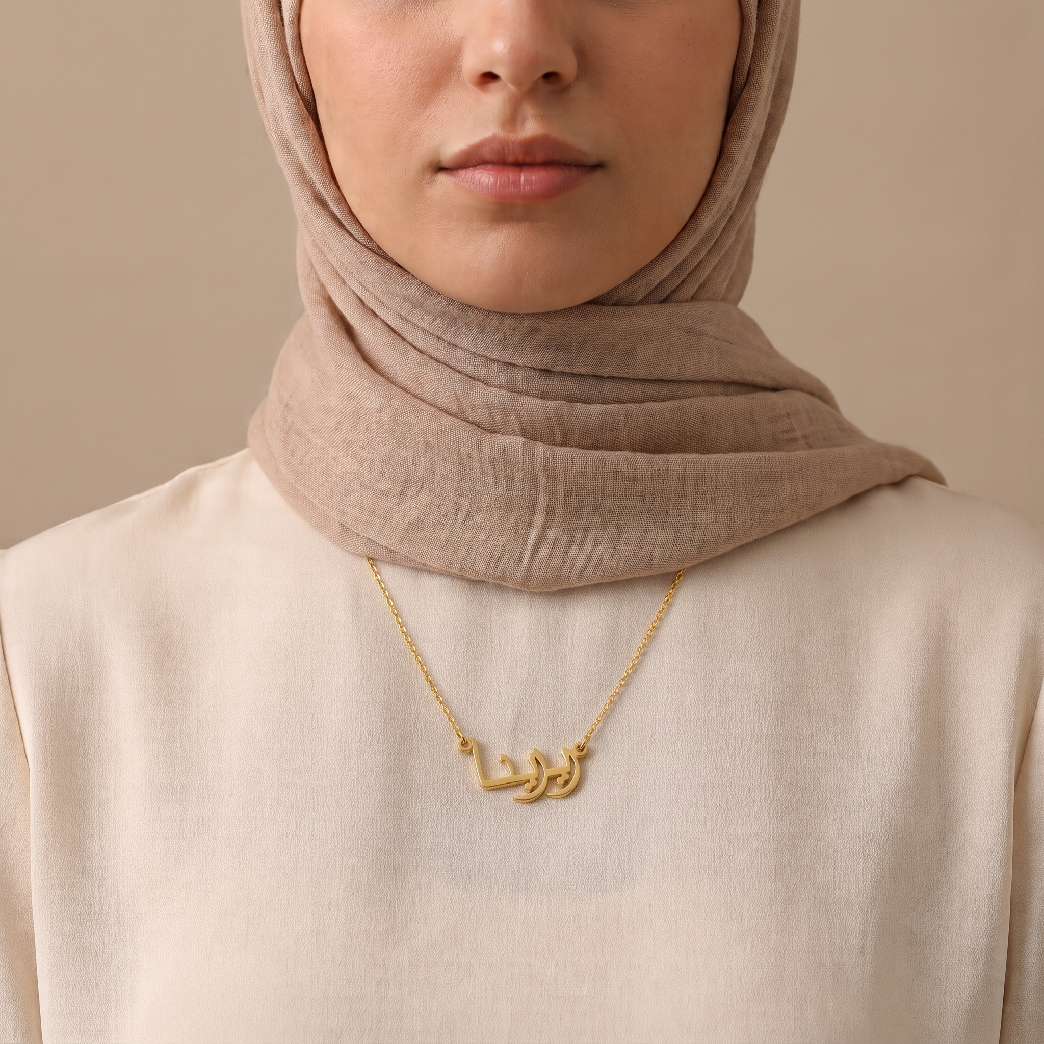 Rizina (ريزينا) in Calligraphy Arabic Name Necklace