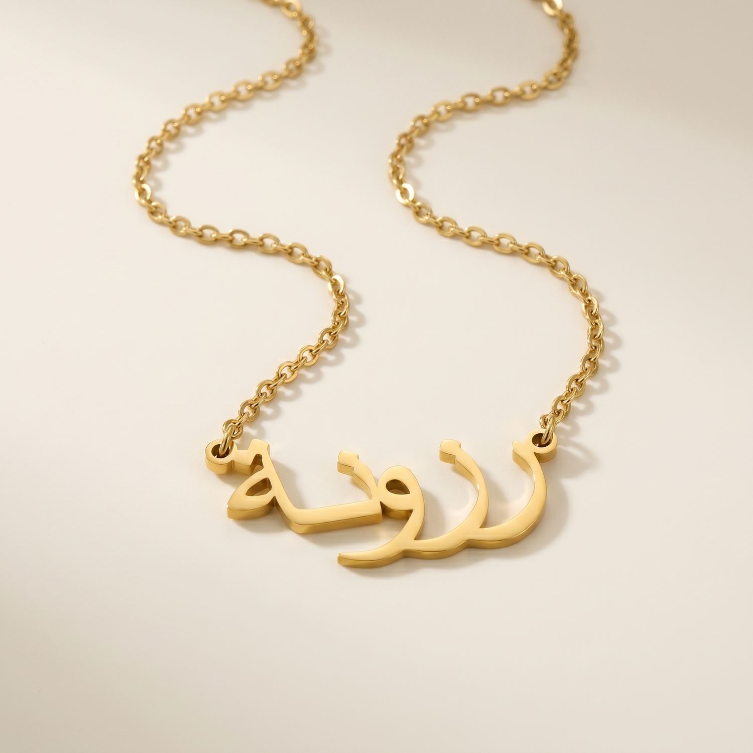 Rizvanah (رزونة) in arabischer Namenskette