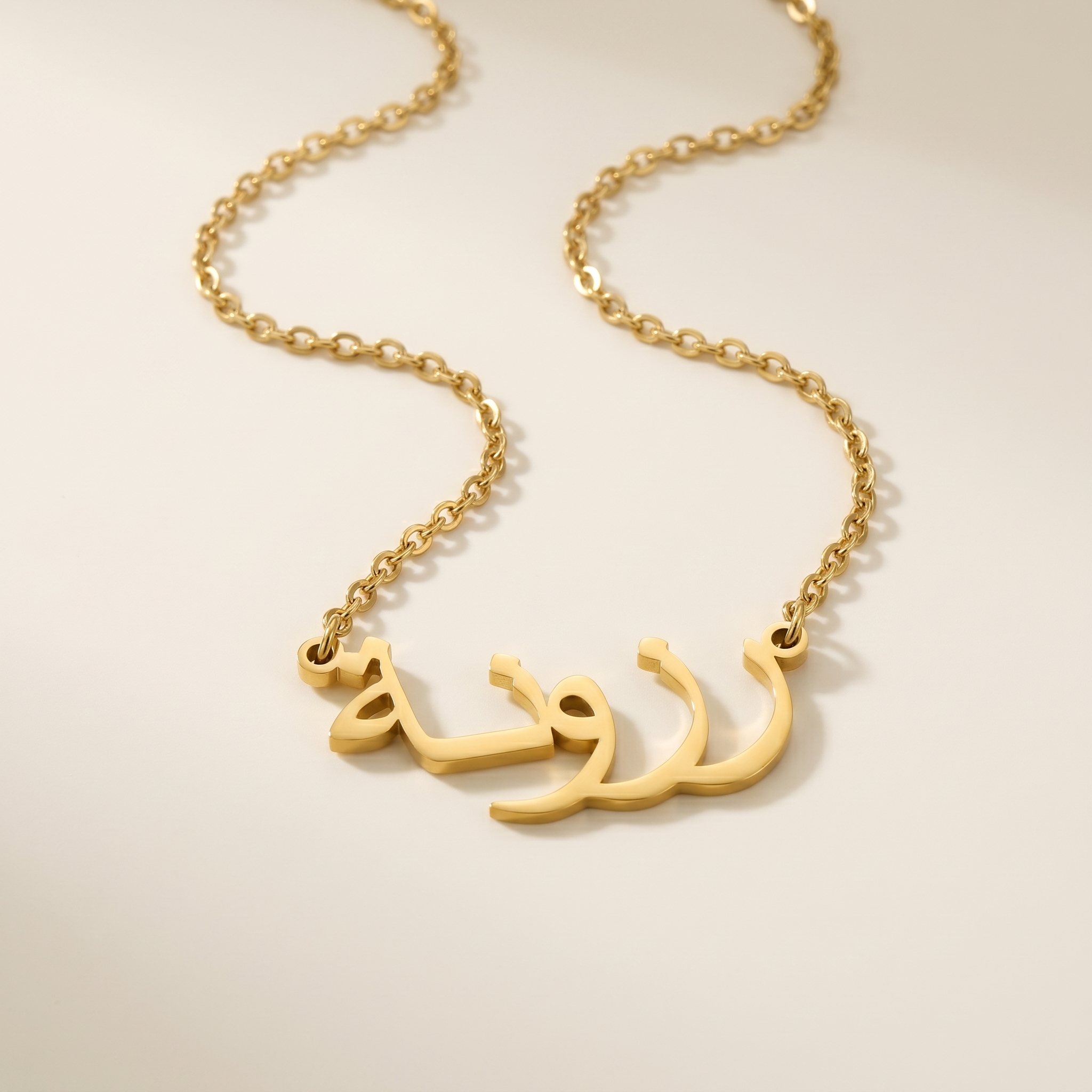 Rizvanah (رزونة) in arabischer Namenskette