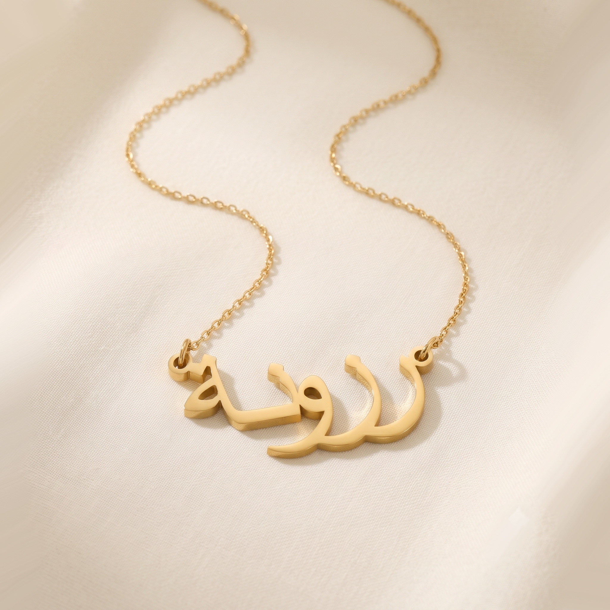 Rozona (رزونة) in Arabic Name Necklace