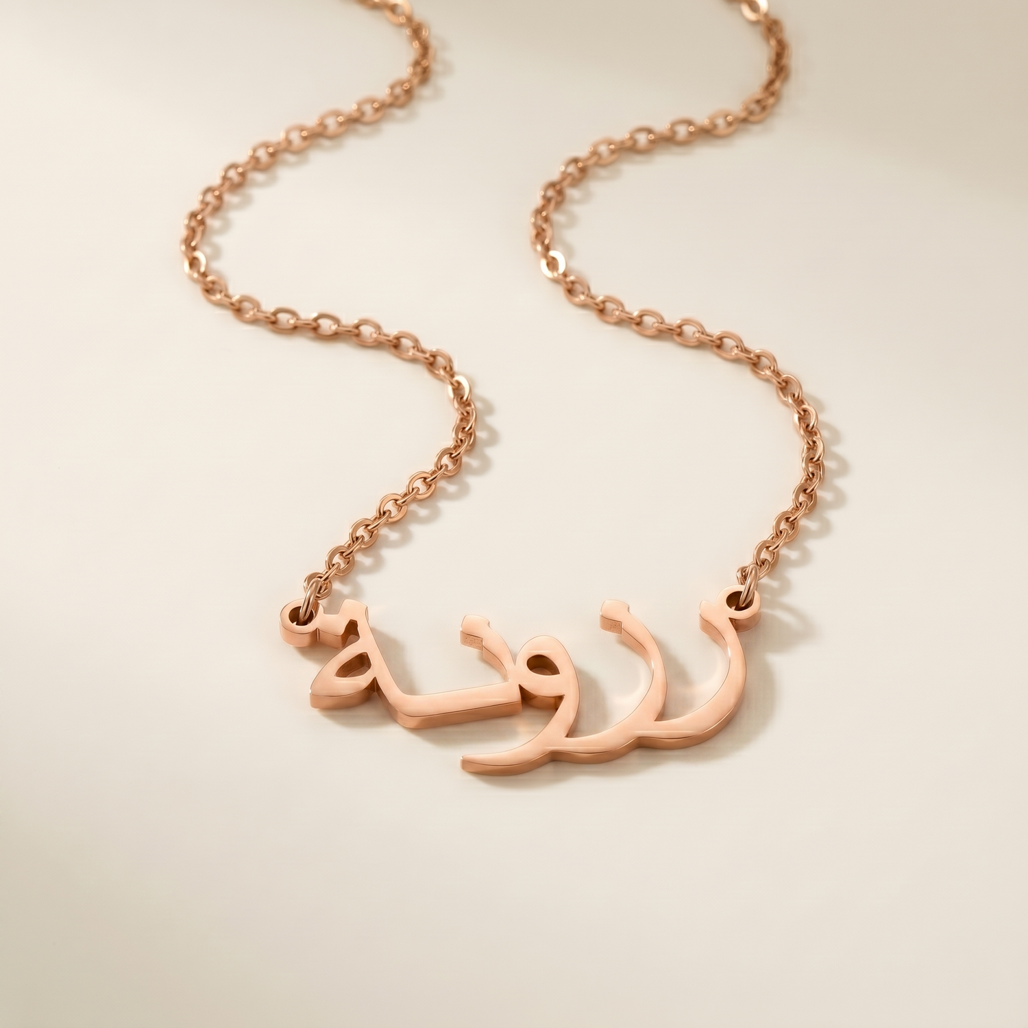 Rizvanah (رزونة) in arabischer Namenskette