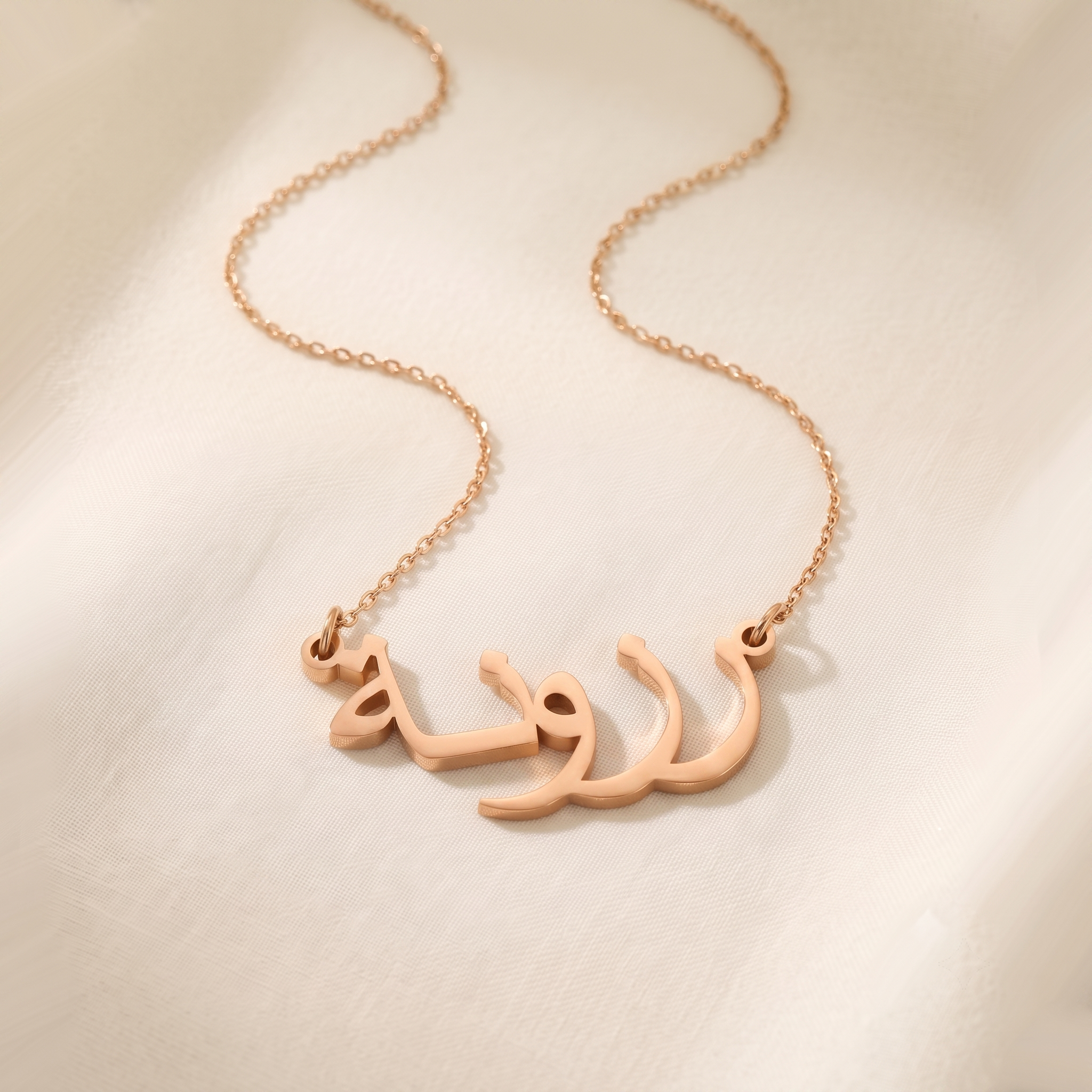 Rozona (رزونة) in Arabic Name Necklace
