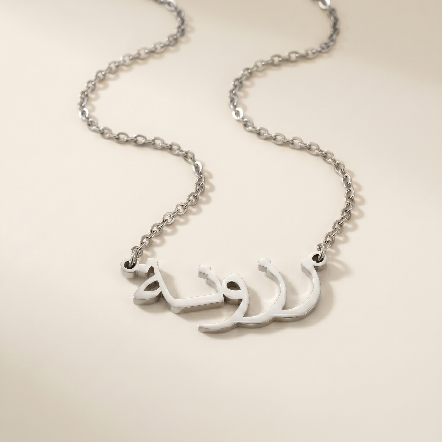 Rizvanah (رزونة) in arabischer Namenskette