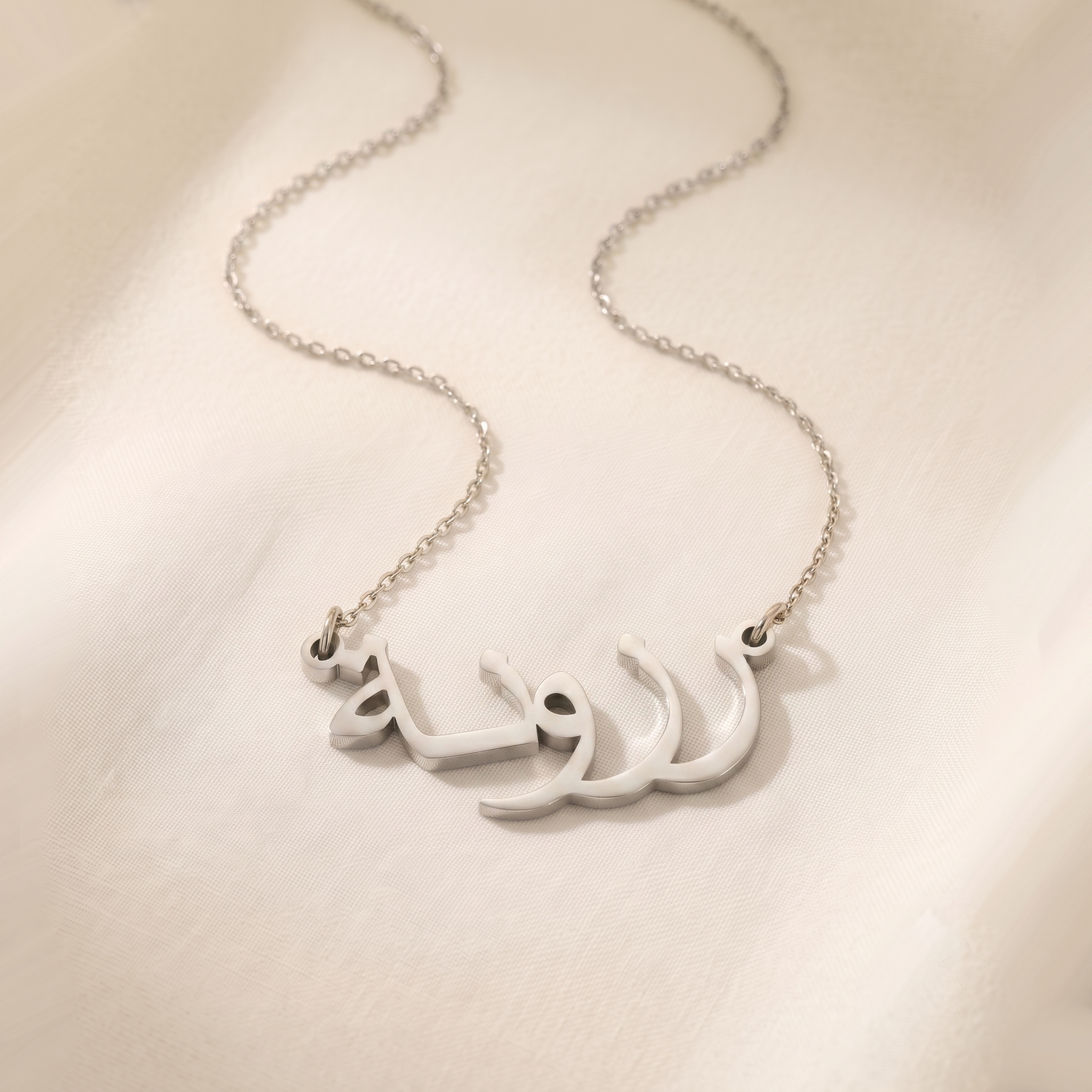 Rozona (رزونة) in Arabic Name Necklace