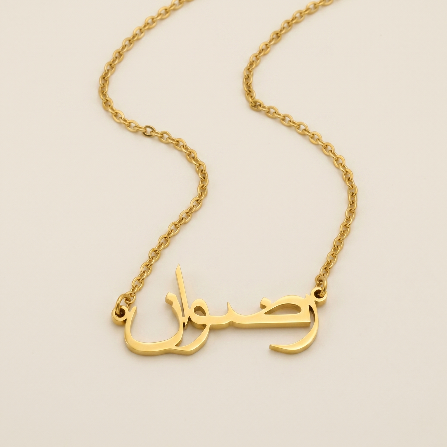 Radwan (رضوان‎) – Halskette mit arabischem Namen