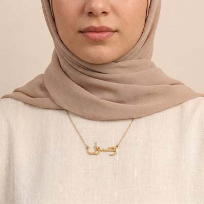 Rizwan in Arabic Calligraphy Name Necklace