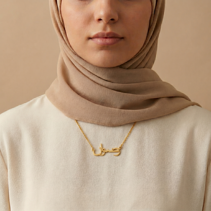 Radwan (رضوان‎) – Halskette mit arabischem Namen