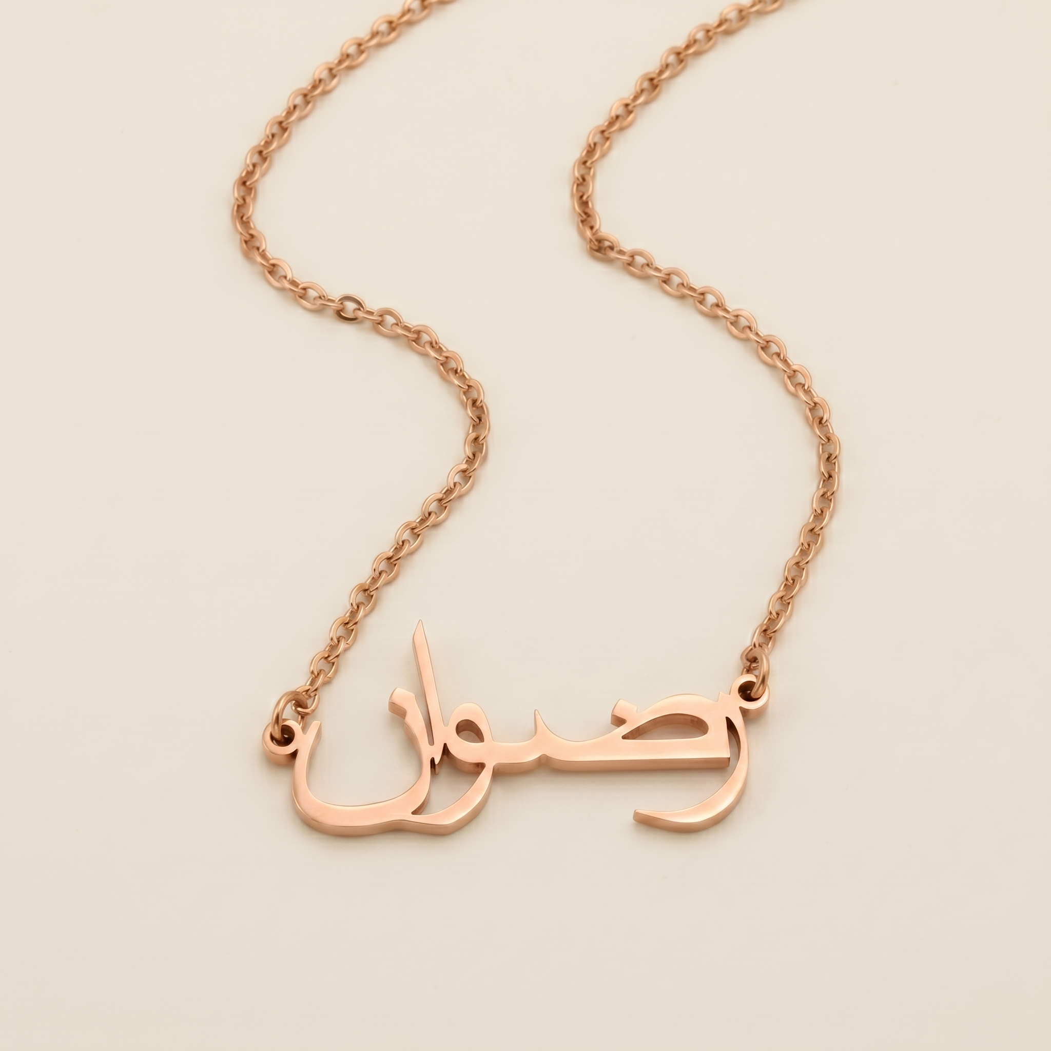 Radwan (رضوان‎) – Halskette mit arabischem Namen