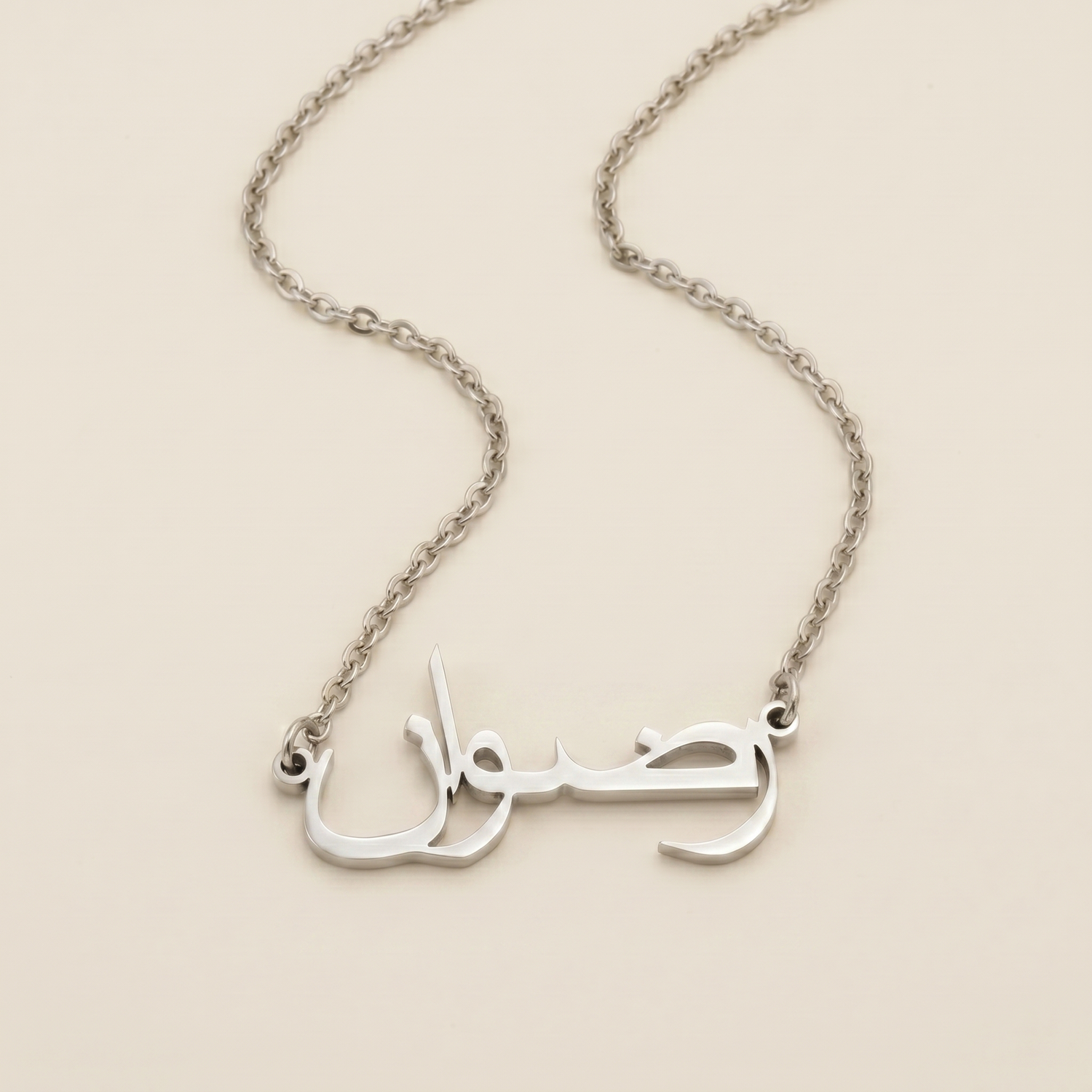 Radwan (رضوان‎) – Halskette mit arabischem Namen
