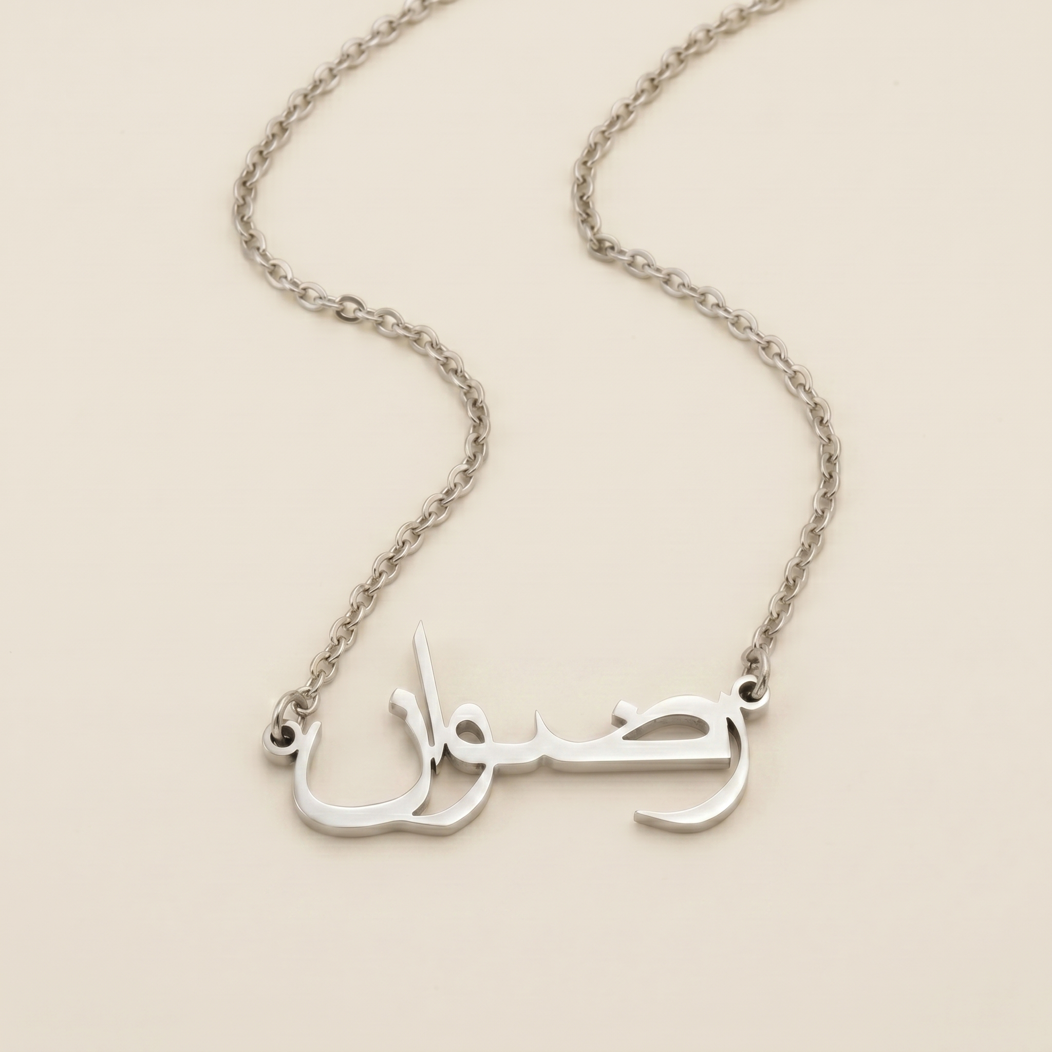 Radwan (رضوان‎) – Halskette mit arabischem Namen