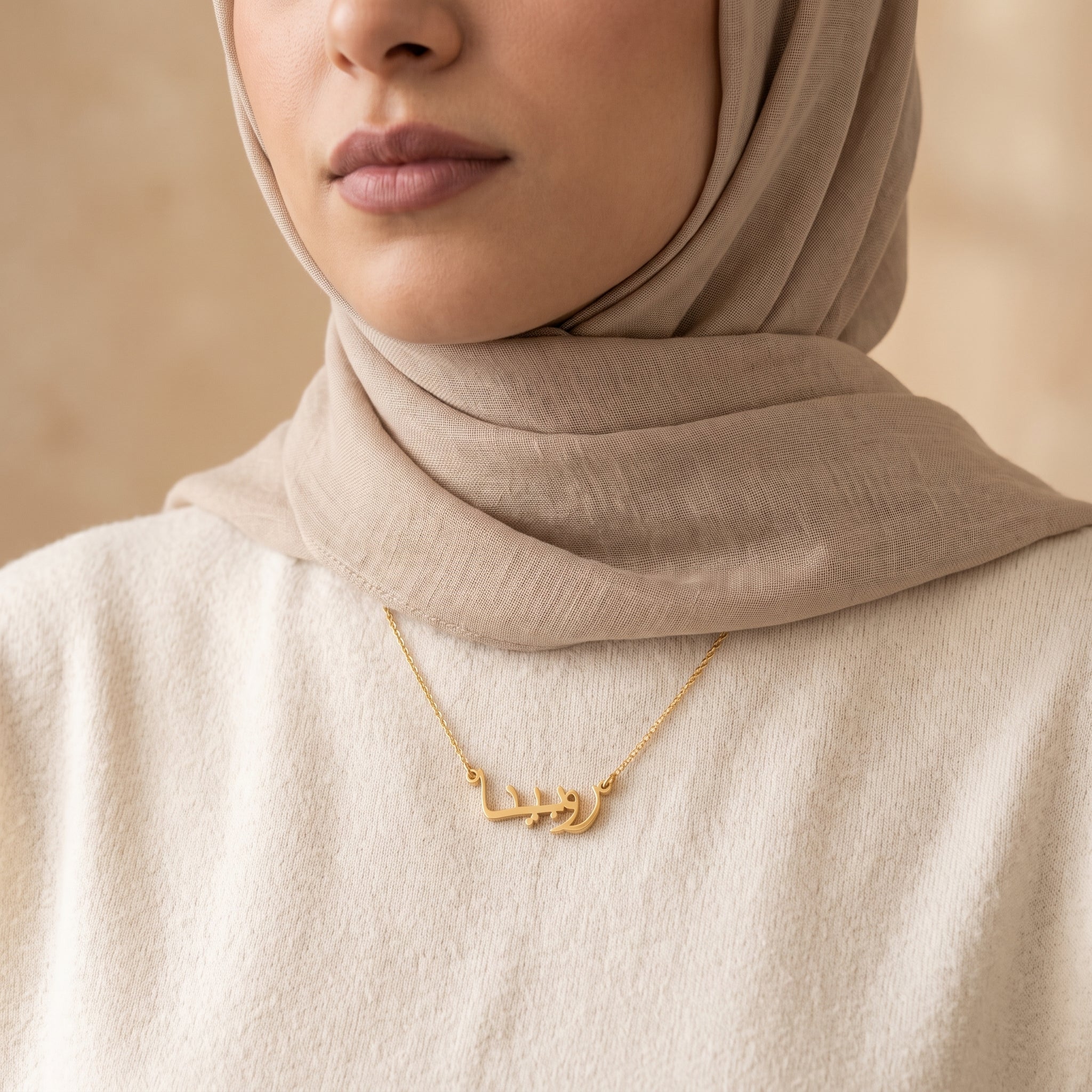 Robina (روبينا) in arabischer Namenskette