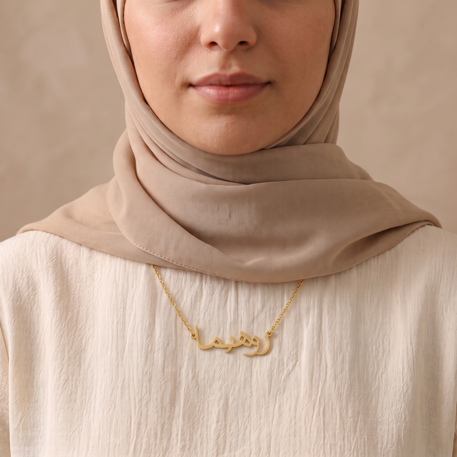 Rohima (روهيما) auf Arabisch Namenskette