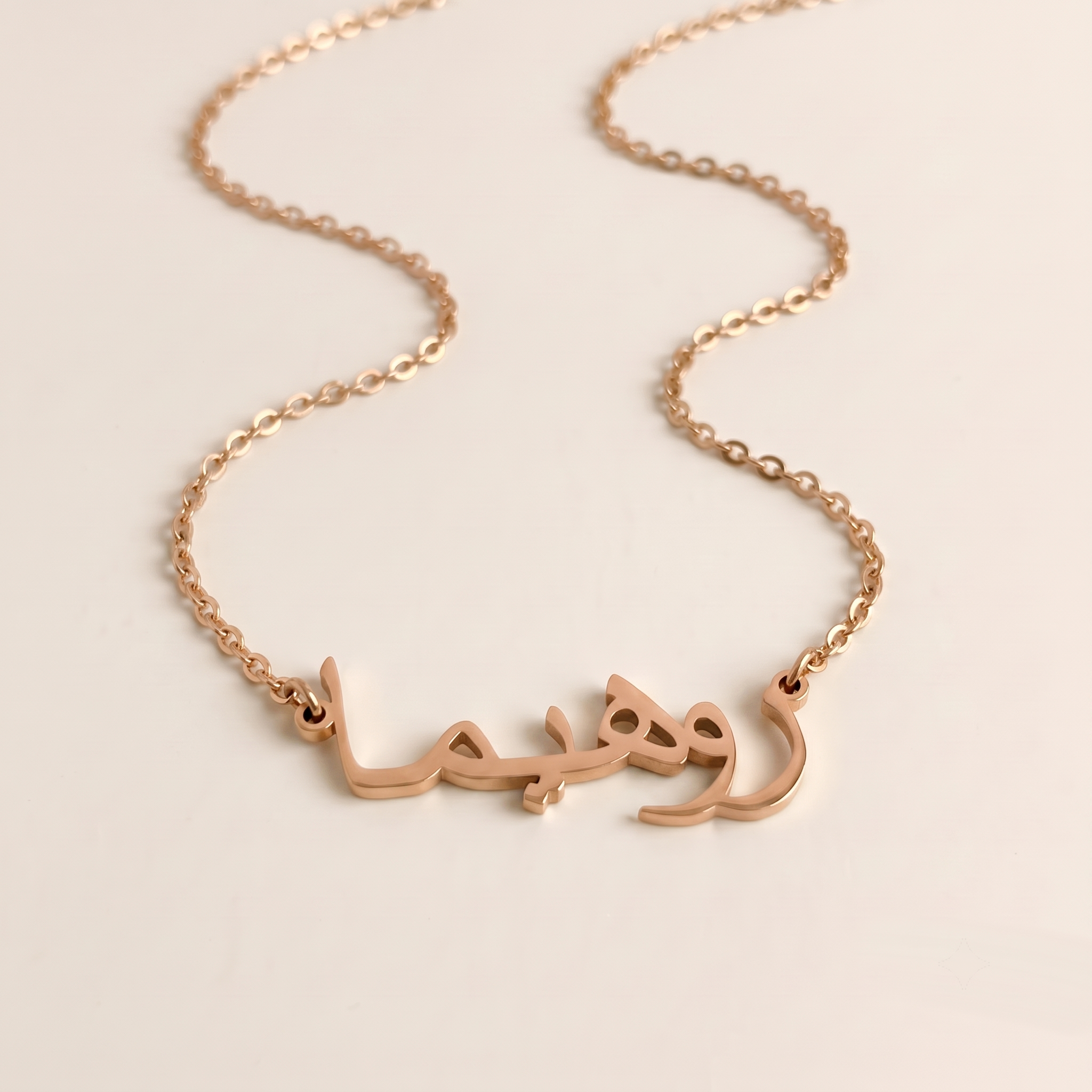 Rohima (روهيما) auf Arabisch Namenskette