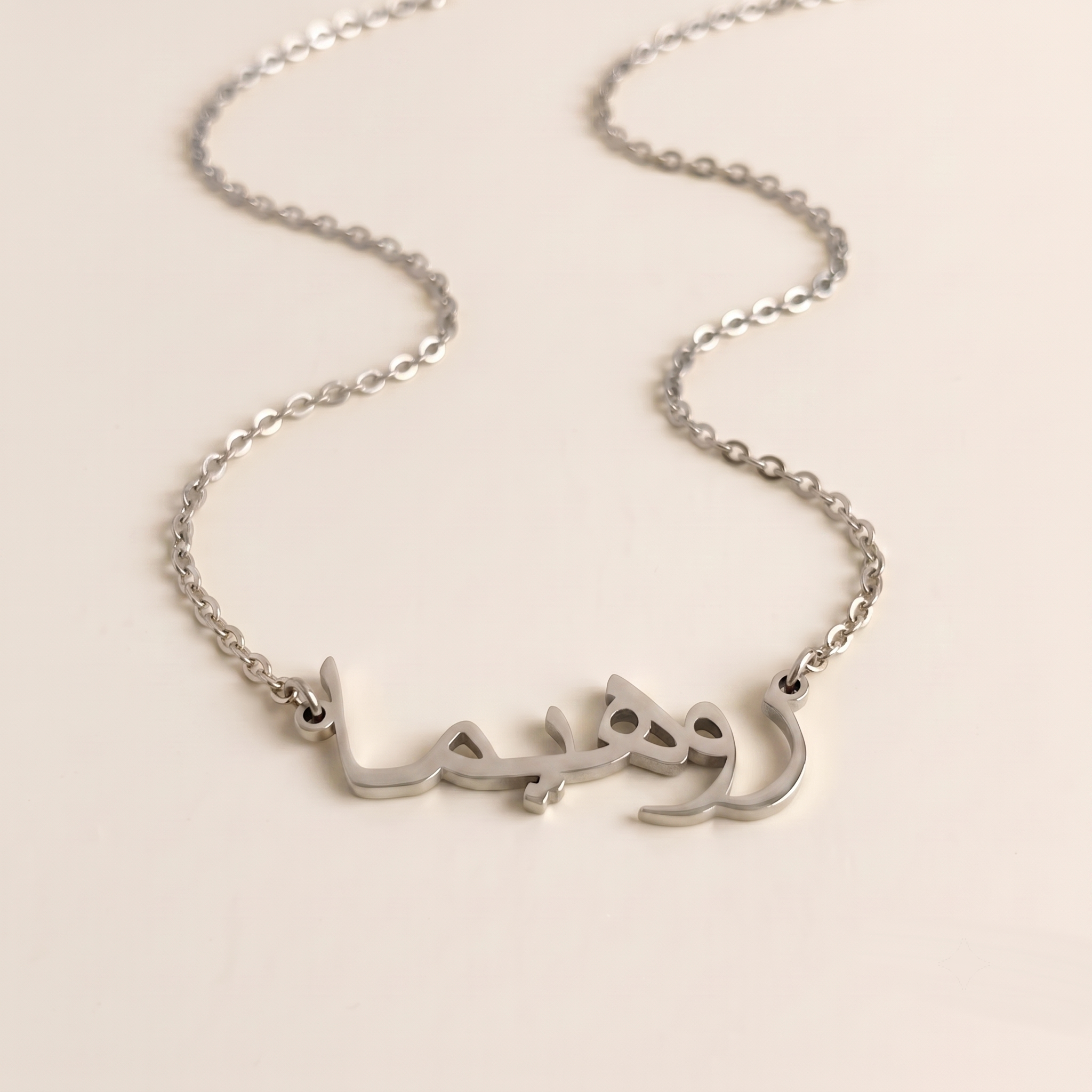 Rohima (روهيما) auf Arabisch Namenskette