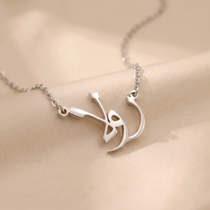 Rola (رولا) in Calligraphy Arabic Name Necklace