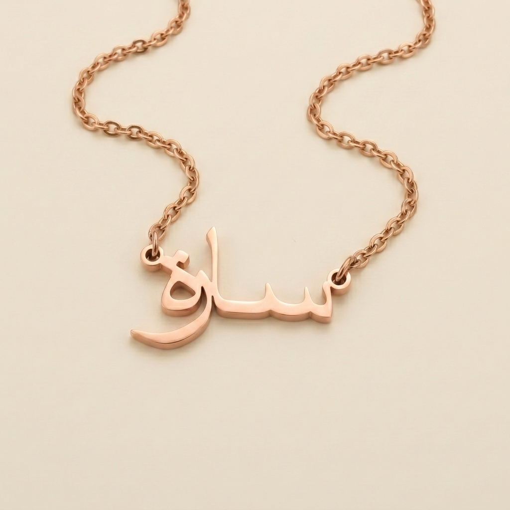 Sara (سارة) in Arabic Name Necklace
