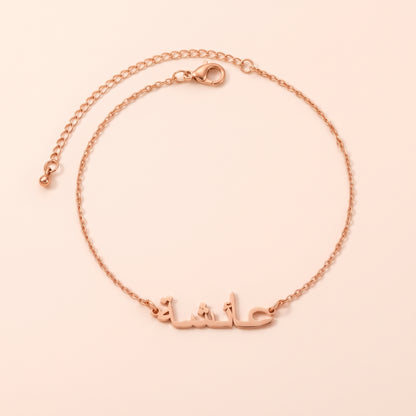 Armband mit individuellem arabischen Namen