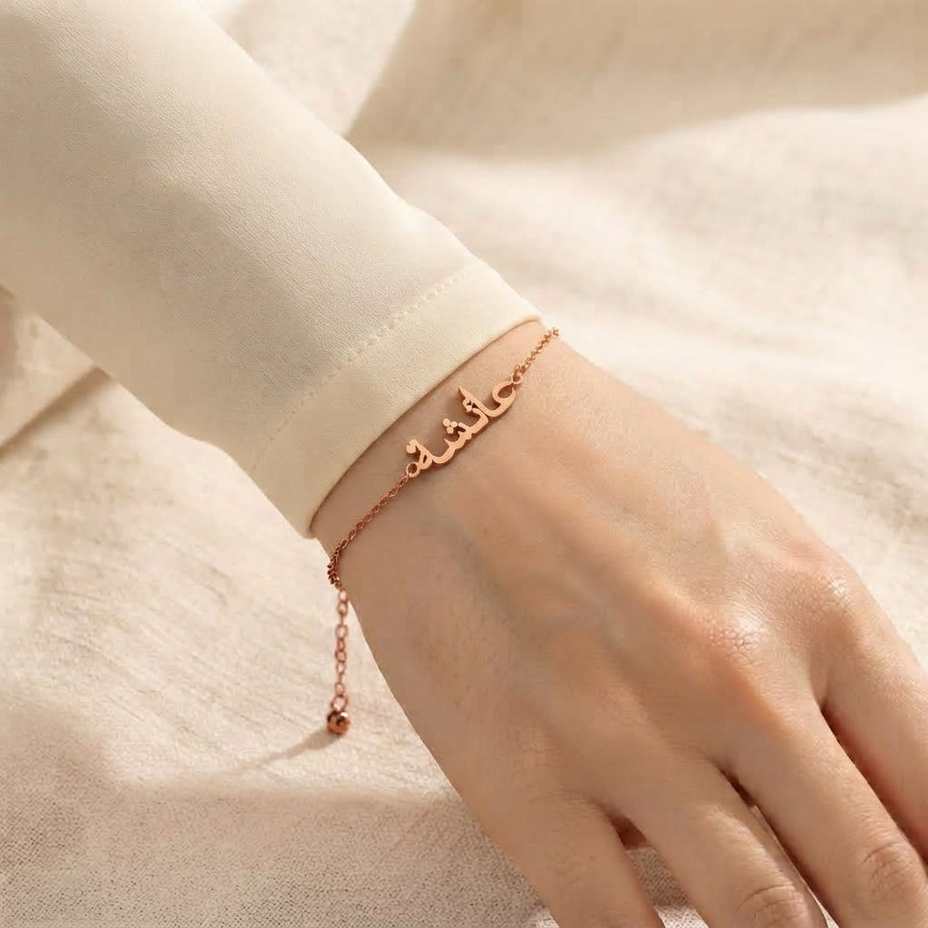 Personalisiertes Armband mit arabischem Namen in Roségold