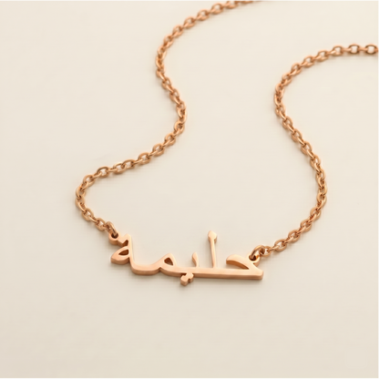Custom Arabic Name Necklace