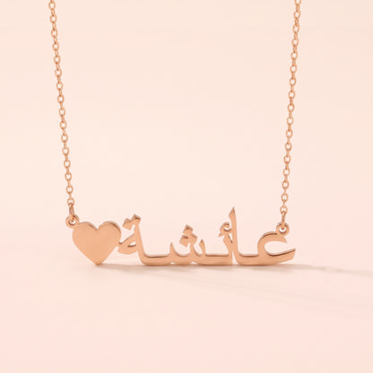 Custom Arabic Name Heart Necklace in Rose Gold