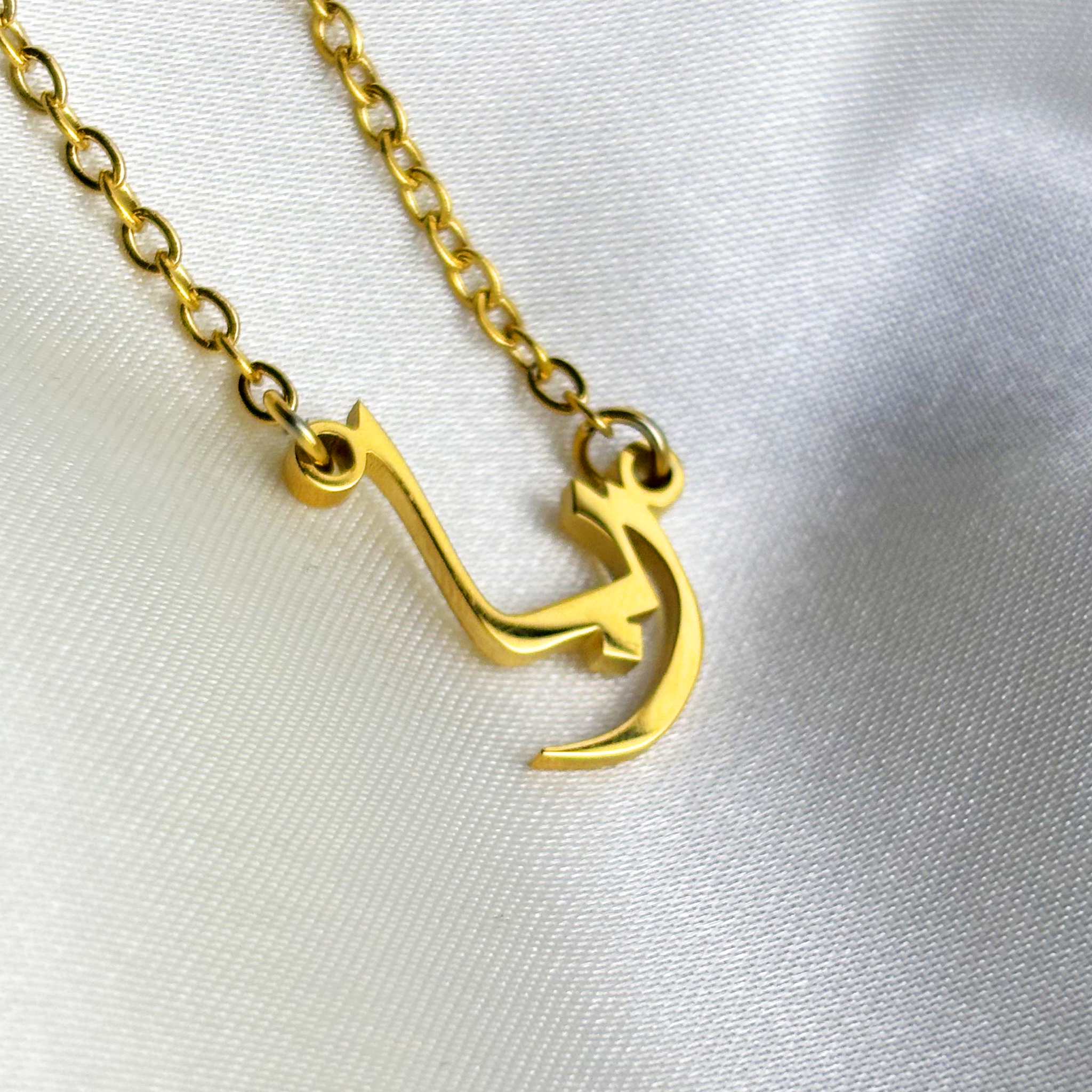 Ruba (ربا) in Arabic Name Necklace