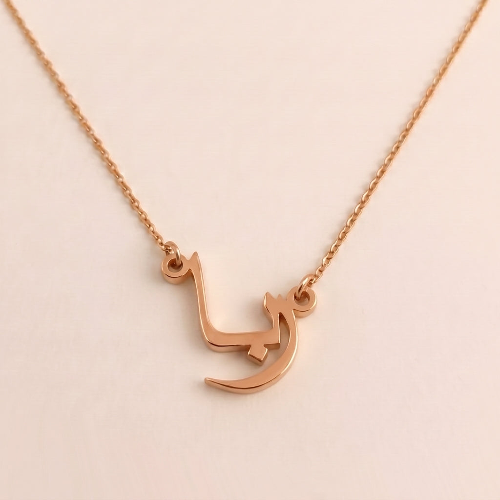 Ruba Name Meaning &amp; Origin Name Necklace