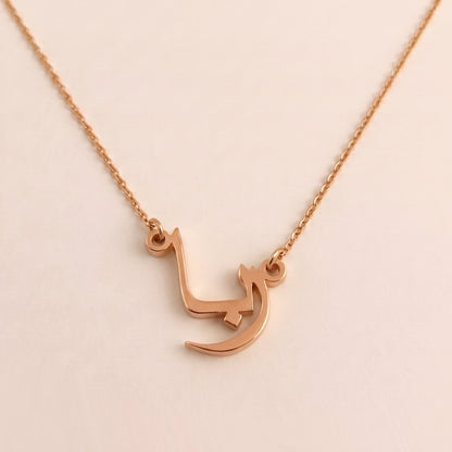Ruba Name Meaning &amp; Origin Name Necklace