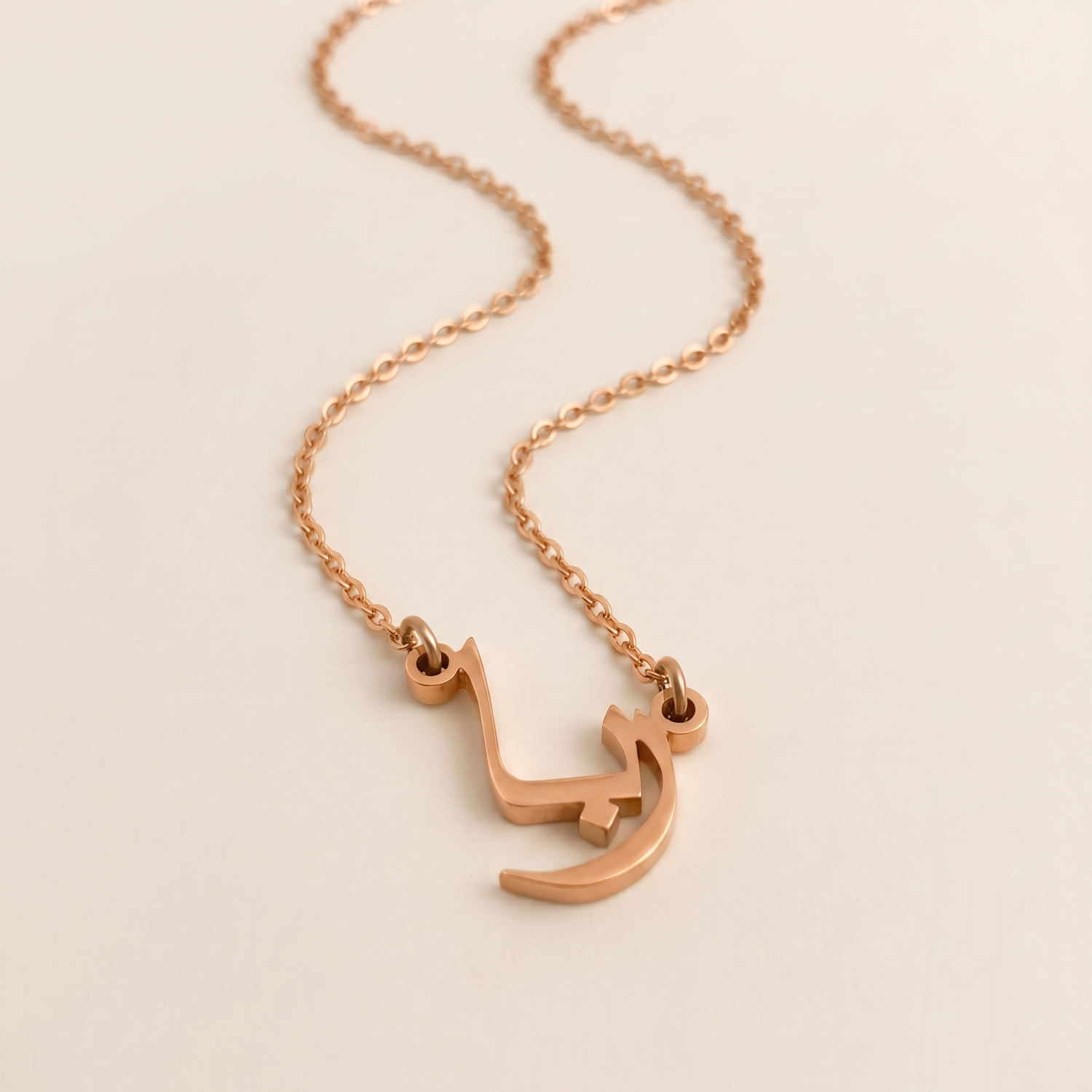 Ruba (ربا) – Halskette mit arabischem Namen