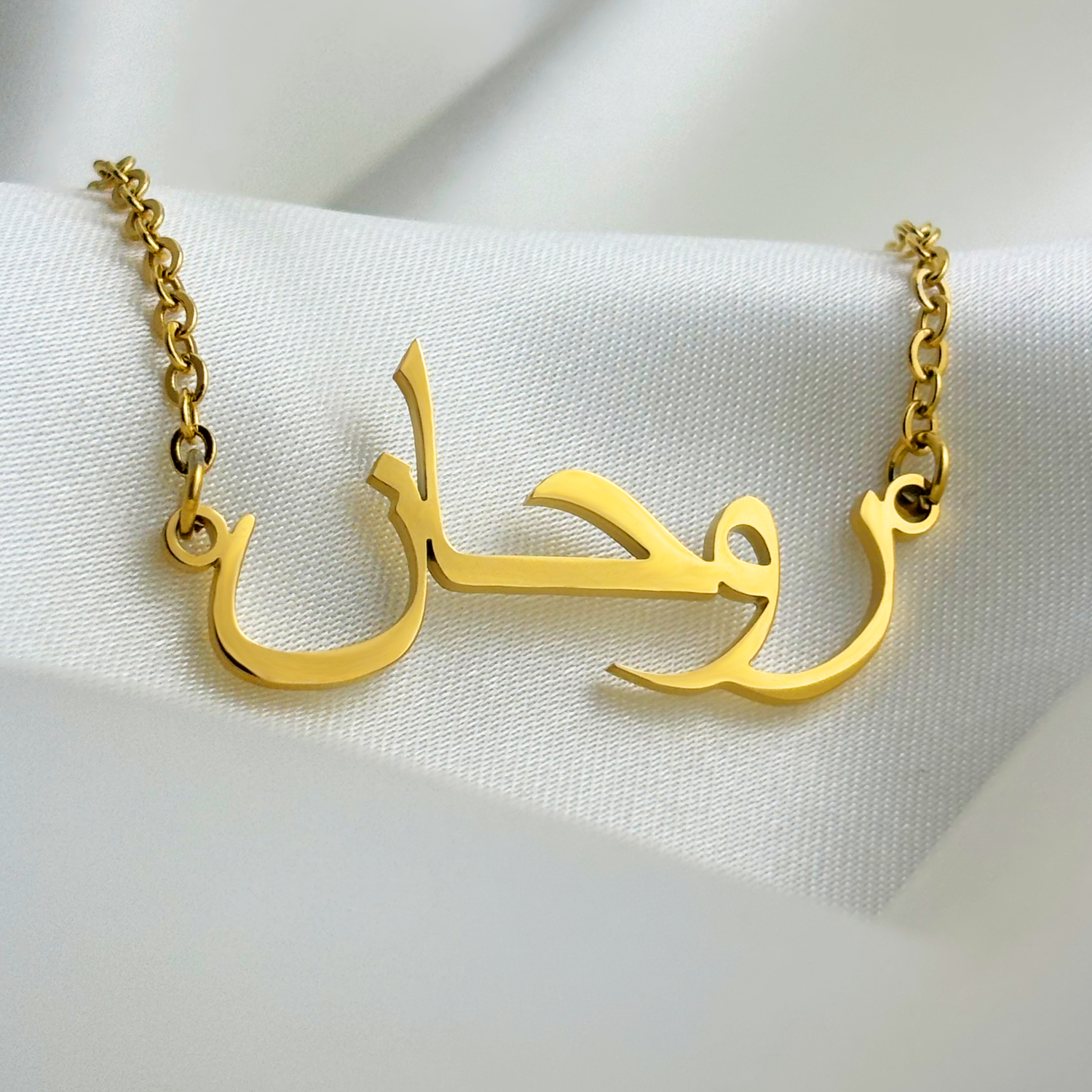Rouhan (روحان) in arabischer Namenskette