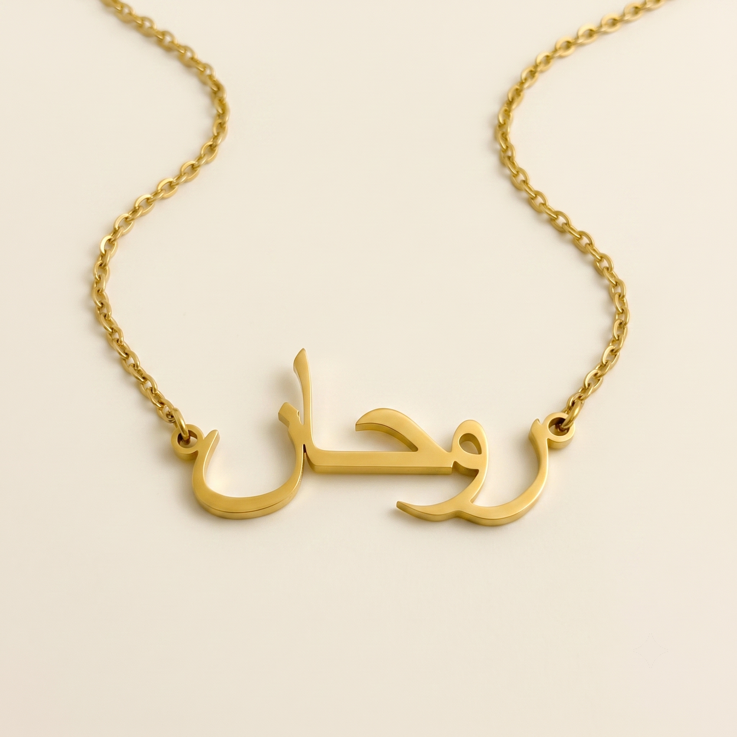 Ruhaan (روحان) in Arabic Name Necklace