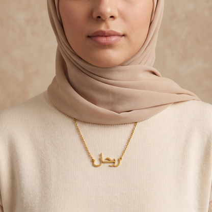 Ruhaan (روحان) in Arabic Name Necklace