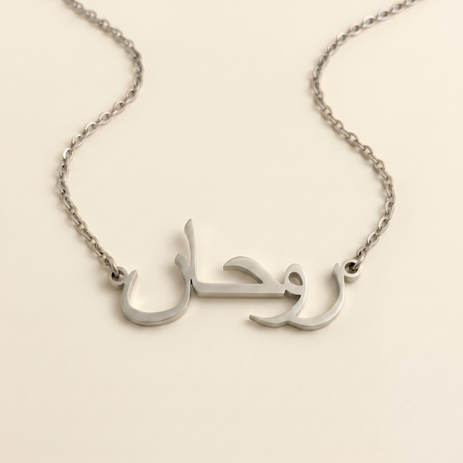 Ruhaan (روحان) in Arabic Name Necklace