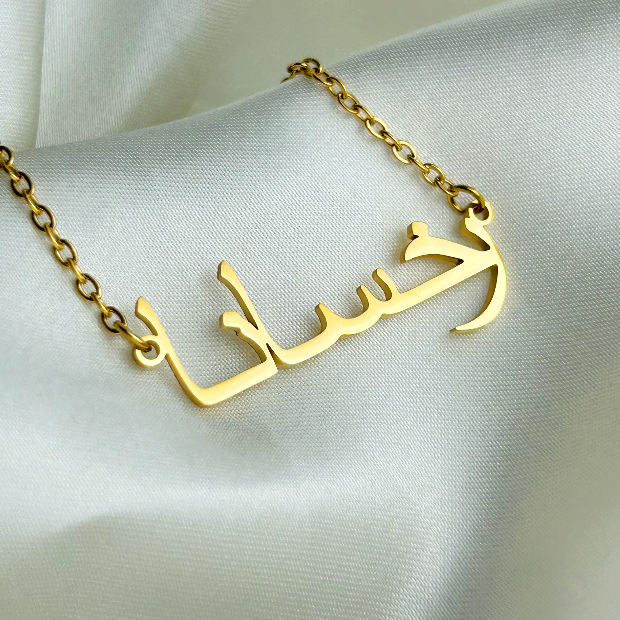 Rochsana (رخسانا) auf Arabisch Namenskette