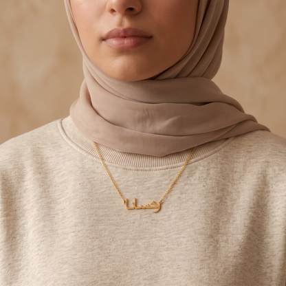 Rochsana (رخسانا) auf Arabisch Namenskette