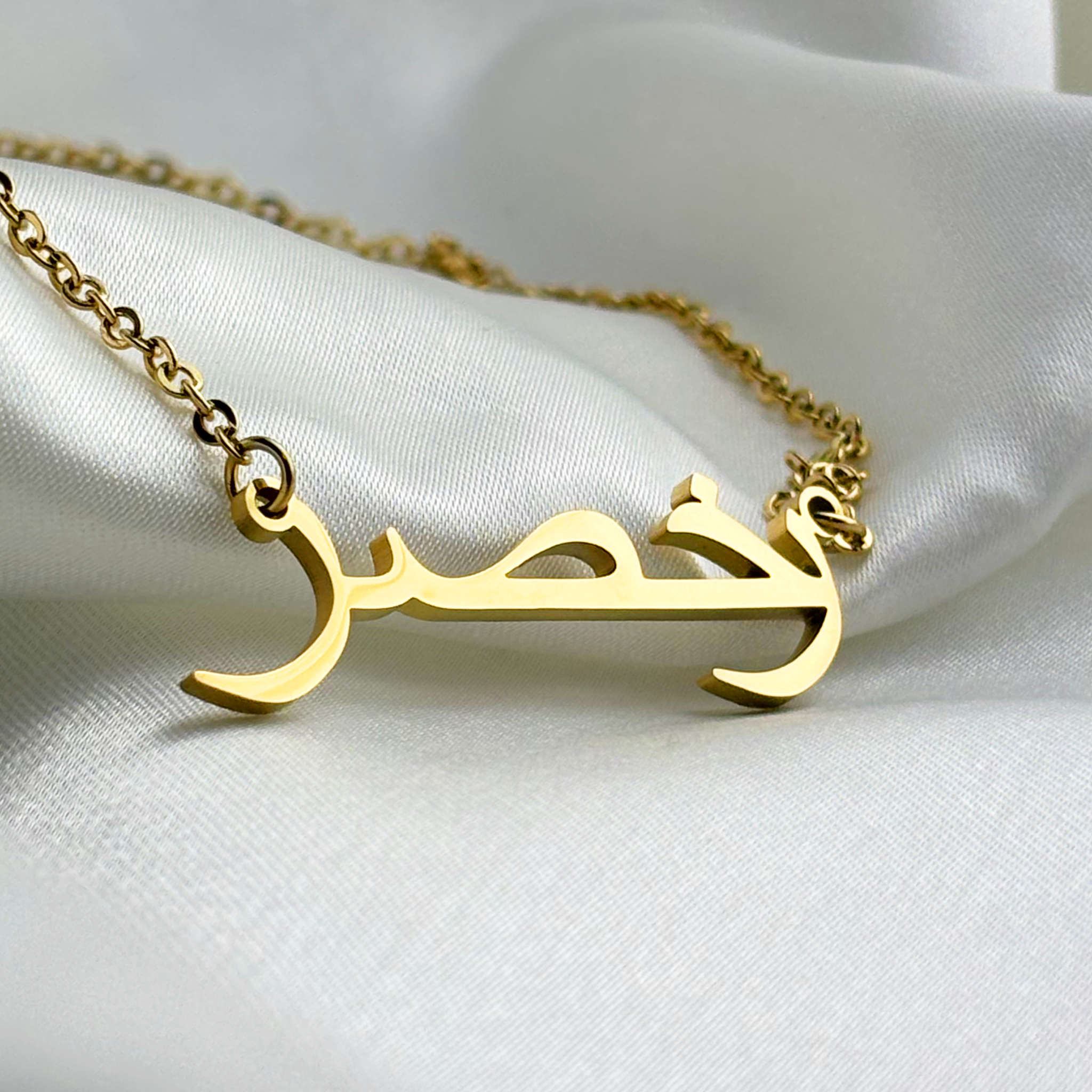 Rukhsaar (رخصر) in Arabic Name Necklace