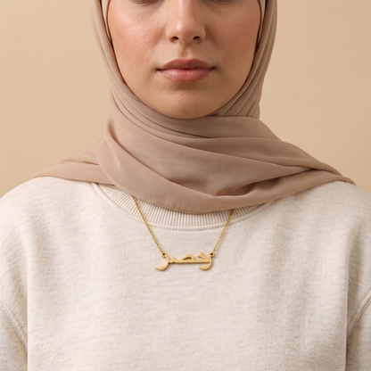 Rokhsar (رخصر) in Calligraphy Arabic Name Necklace