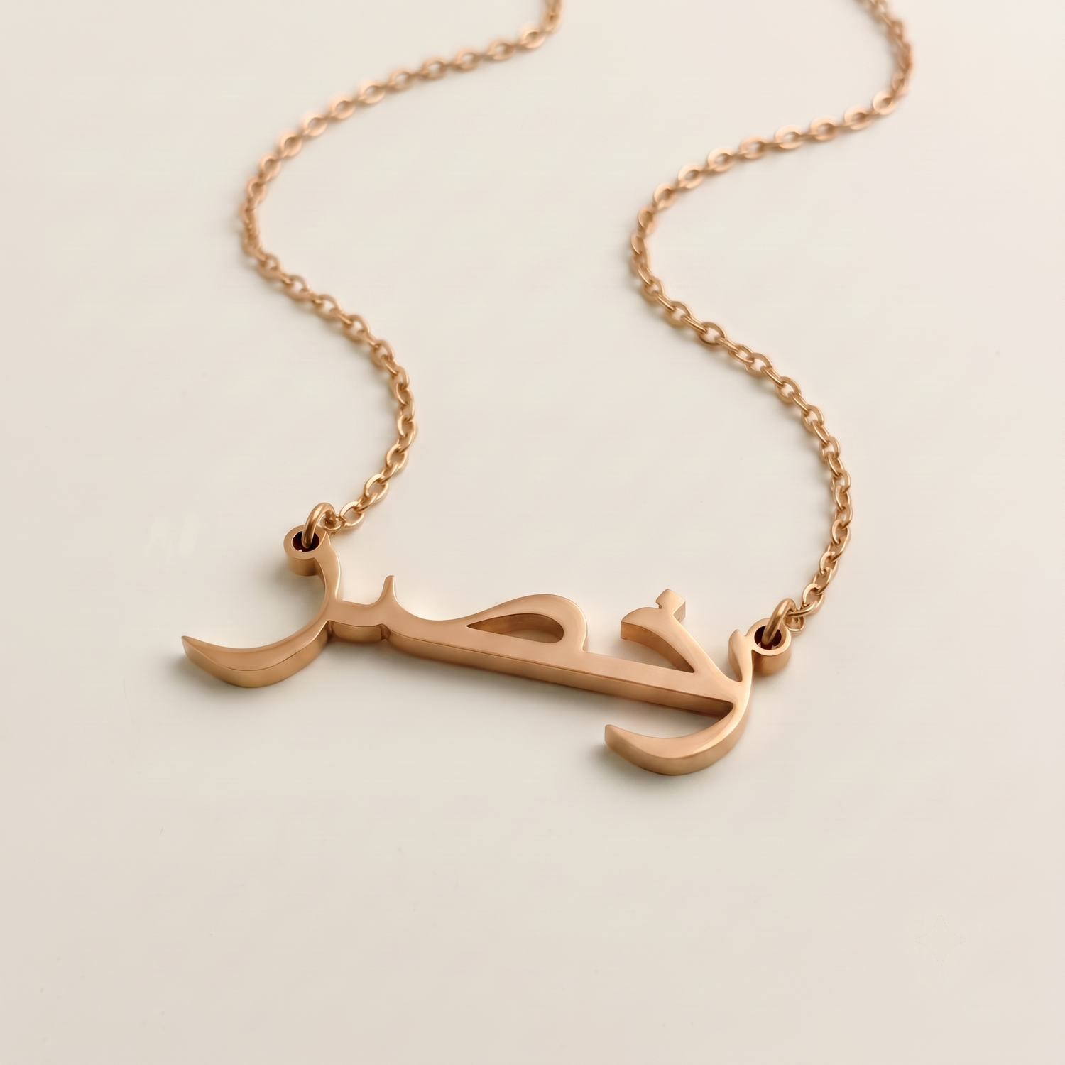 Rokhsar (رخصر) in Calligraphy Arabic Name Necklace