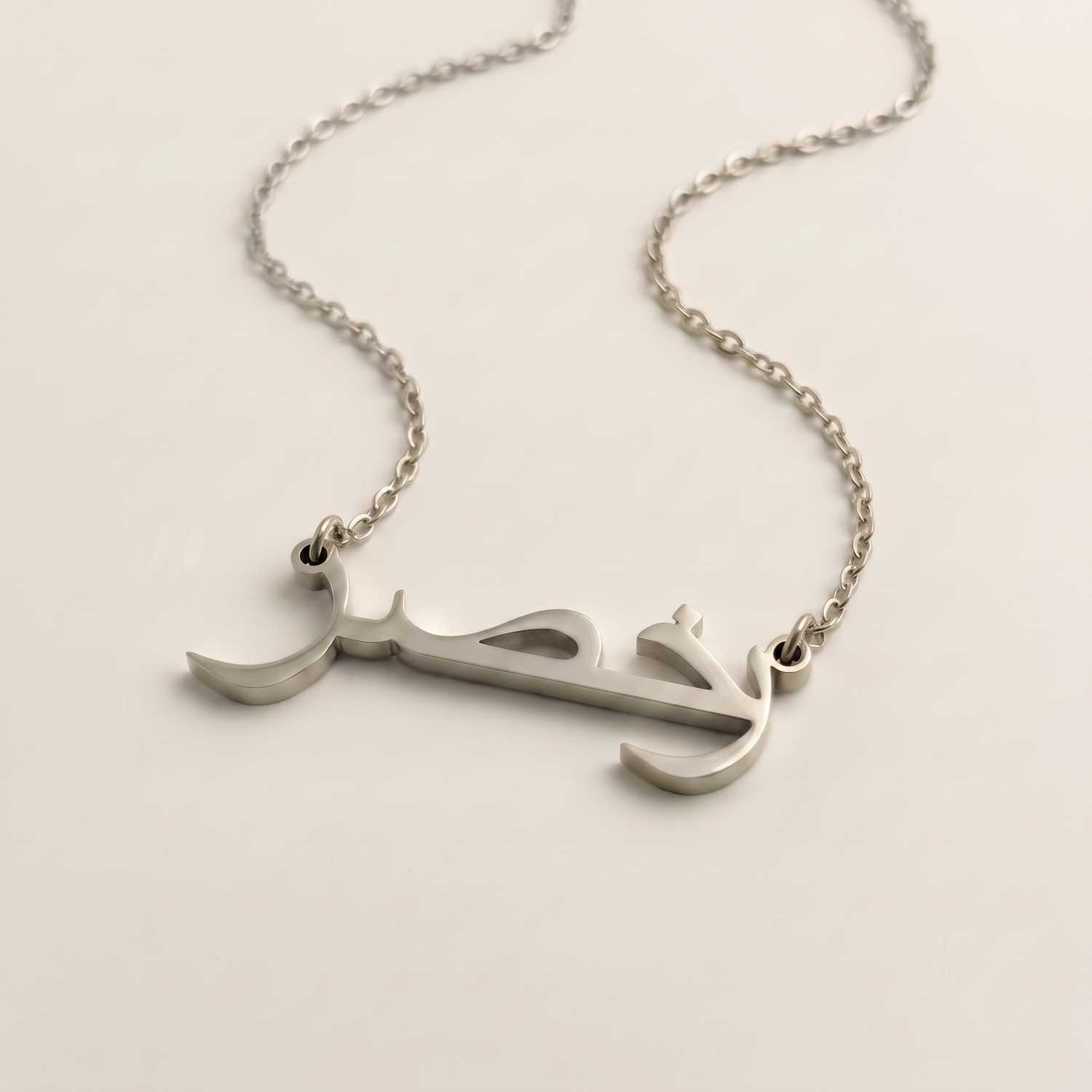 Rokhsar (رخصر) in Calligraphy Arabic Name Necklace